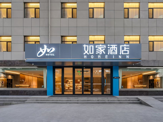 如家酒店·neo(西宁曹家堡国际机场平安店)