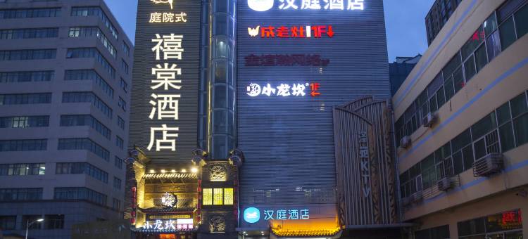 汉庭酒店(石家庄胜利北大街店)图片