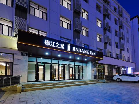 锦江之星(长春吉大二院人民广场店)