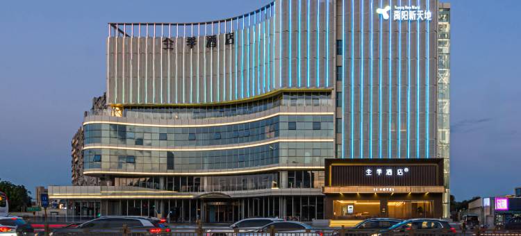 全季酒店(北京房山区政府店)图片