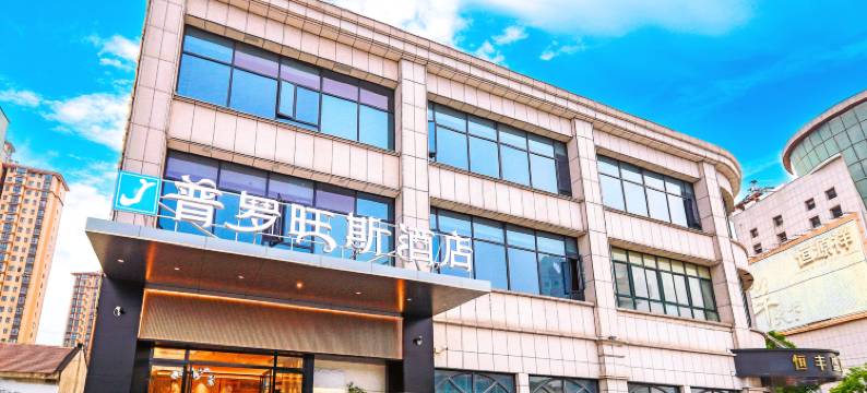 普罗旺斯花园酒店(幸福时代百货广场店)图片