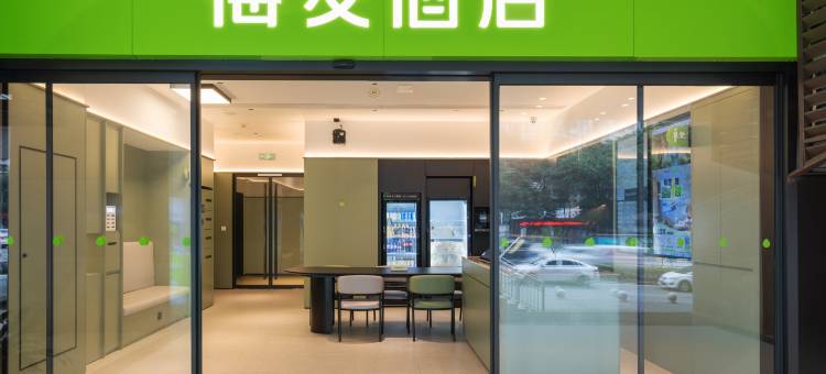 海友酒店(重庆冉家坝花卉园地铁站店)图片