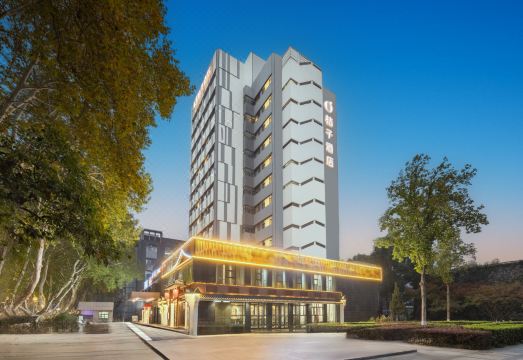 Orange Hotel ((Nanjing Museum Ming Palace Subway Station Hotel) Hotel Overview