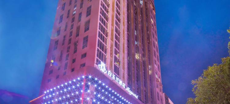 白玉兰酒店(十堰五堰步行街店)图片