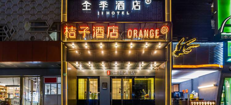 桔子酒店(上海长寿路地铁站店)图片