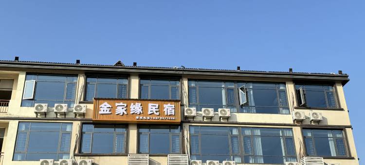 庐山金家缘民宿(东林大佛店)图片