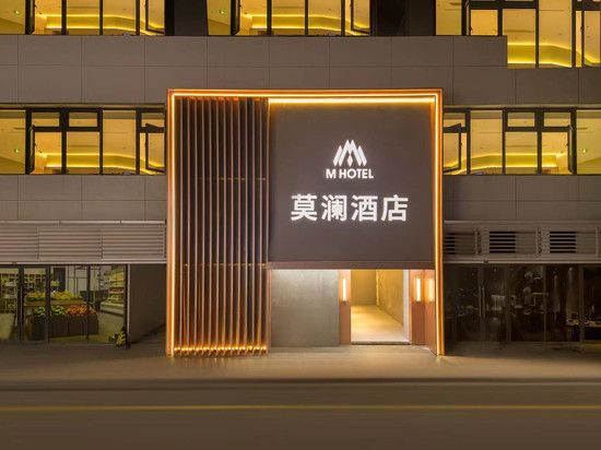 莫澜·甄选酒店