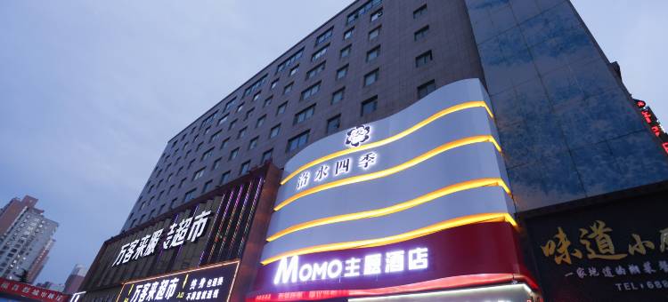 MOMO主题酒店图片