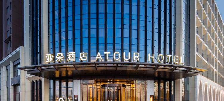 银川丽景湖解放东路亚朵酒店图片