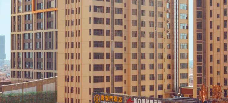 喜悦门酒店(佛山乐从家具城店)图片