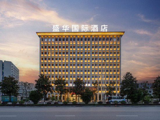 盛华国际酒店(恩施火车站店)