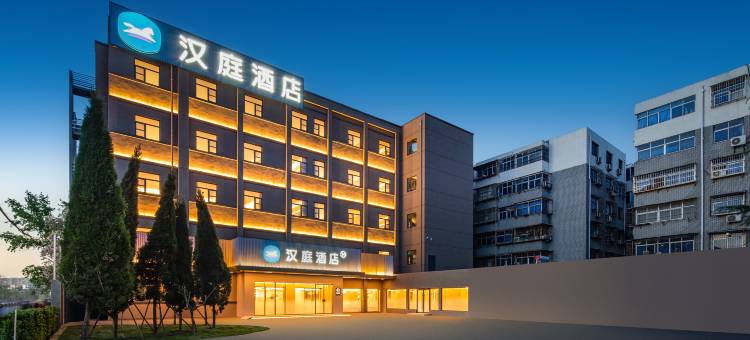 汉庭酒店(洛阳洛邑古城丽景门店)图片