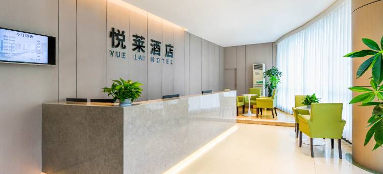 悦莱酒店(石桥铺地铁站店)图片