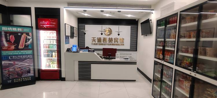 天通西苑宾馆(北京清华长庚医院天通苑地铁站店)图片
