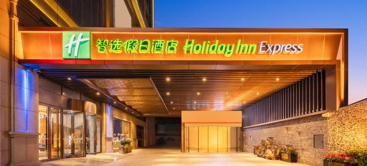 石家庄高新智选假日酒店图片