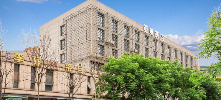 亚美酒店(安庆七街高铁站店)图片