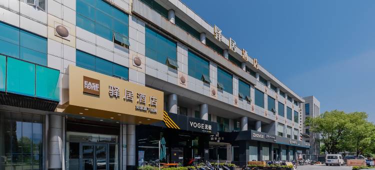 如家驿居酒店(上海虹桥机场中春路地铁站店)图片