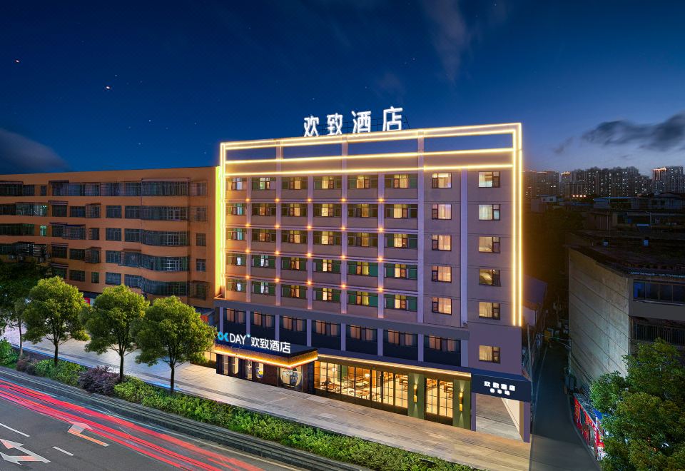 欢致酒店(岳阳楼步行街店) 图片1