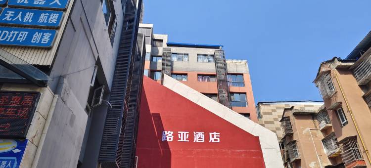 路亚酒店(遂宁中央商务区步行街店)图片