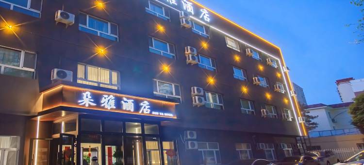 安雅酒店(乌鲁木齐铁路局天山机场店)图片