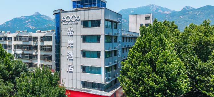 希岸酒店(泰安东岳大街岱庙店)图片