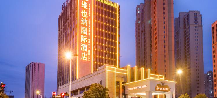 维也纳国际酒店(株洲栗雨店)图片