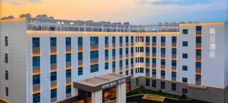 斯豆酒店(景德镇雕塑瓷厂店)图片