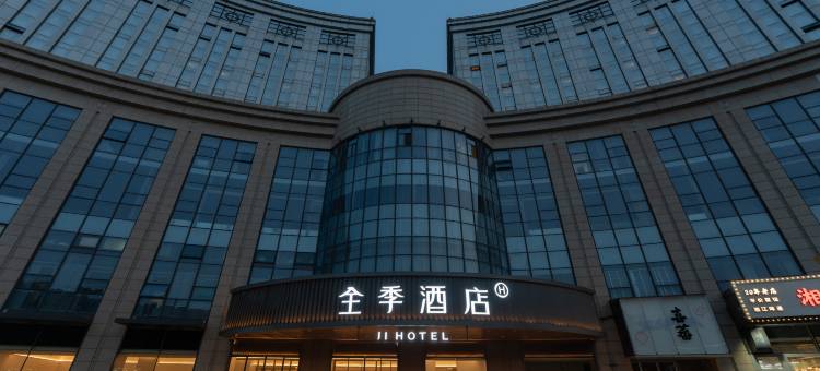 全季酒店(南通濠河风景区青年西路店)图片