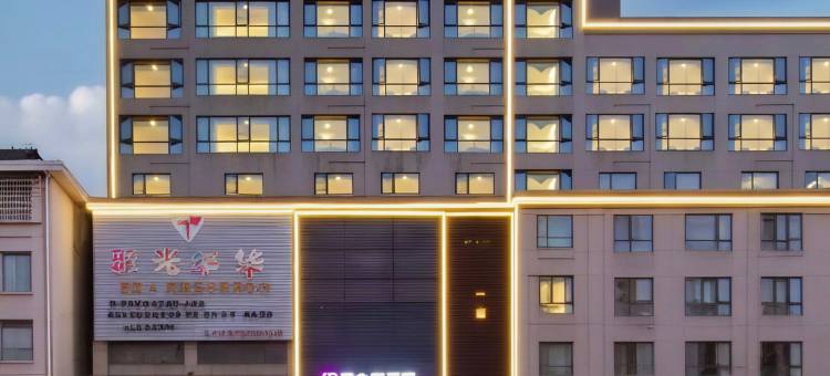 黔花之筑 EconomyBusinessandLeisure桃源酒店(桃花源步行街店)图片