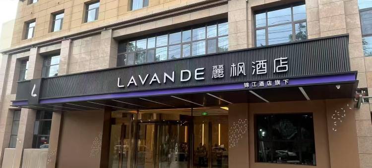 麗枫酒店(兰州中心高铁西客站店)图片