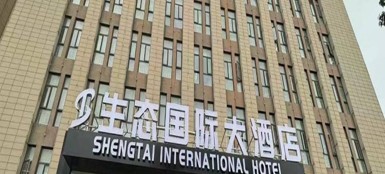 武汉生态国际酒店(武汉工程科技学院纸坊大街地铁站店)图片