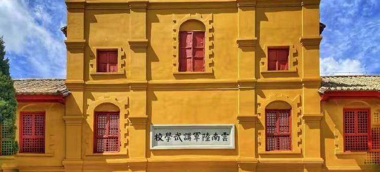 如家精选酒店(昆明翠湖店)图片