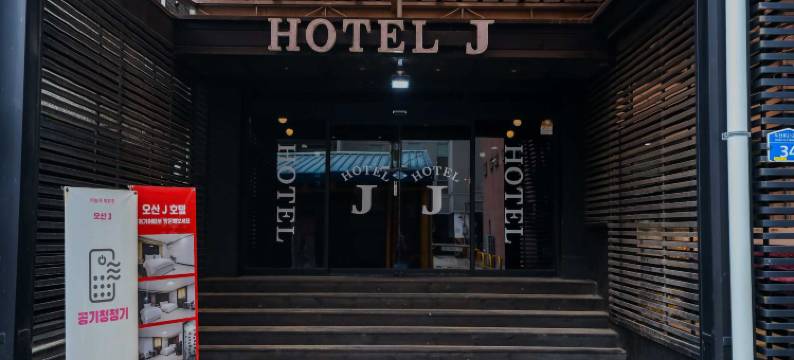 FromH J酒店乌山(From H J Hotel Osan)图片