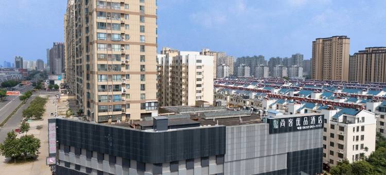 尚客优品酒店(滕州真爱商城火车站店)图片