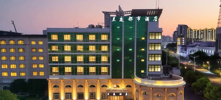 兰庭都市酒店(浙东商贸城九墩塘公园店)图片