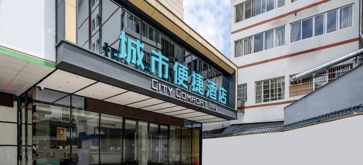 城市便捷酒店(桂林龙胜店)图片