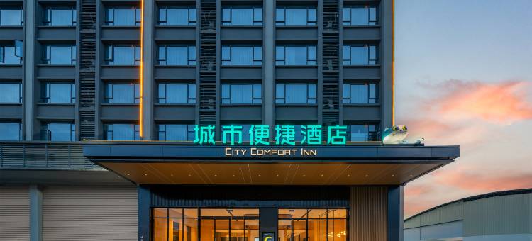 城市便捷酒店(崇左体育中心融创店)图片