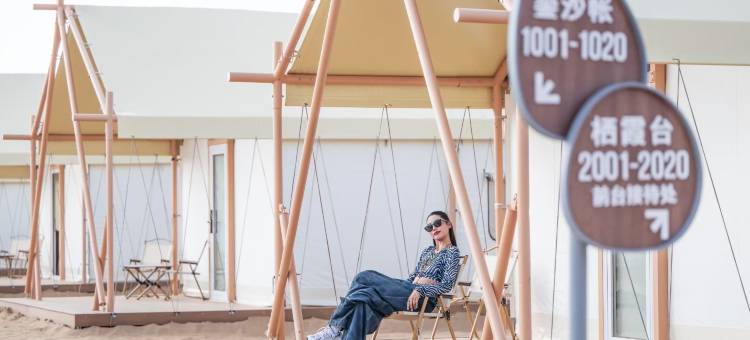 响沙湾悦沙岛帐篷营地图片