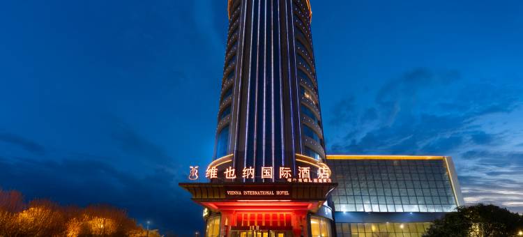 维也纳国际酒店(喀什南湖路班超城店)图片