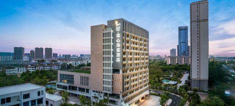 92·柒心海棠酒店  NATO QiXinBegonia (合肥高铁南站店)图片