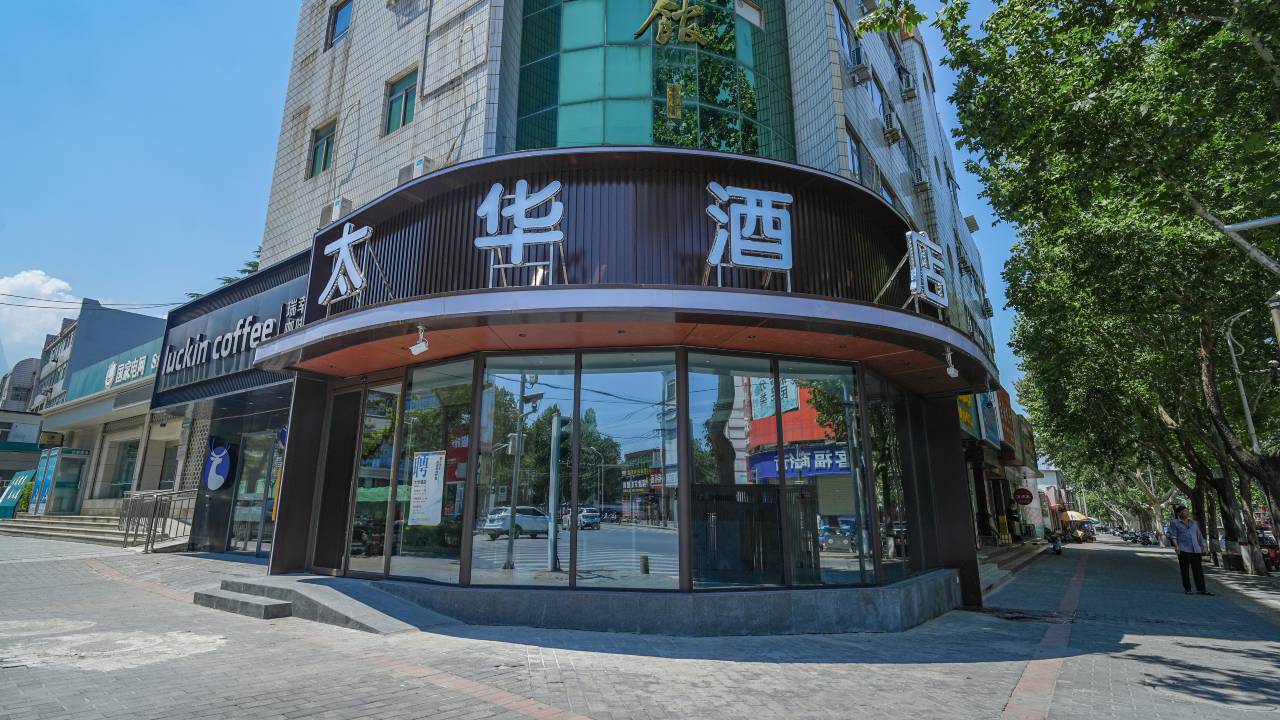 太华酒店(华山北站店)