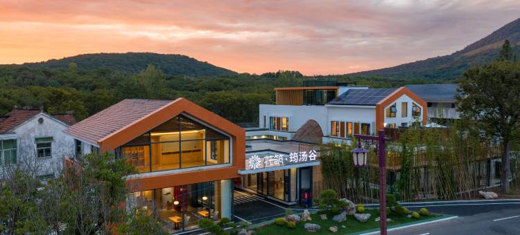 花筑·筠汤谷民宿(茅山东方盐湖城店)图片