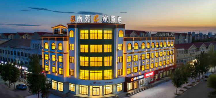 南苑e家瑞程酒店(邯郸肥乡区政府平原君广场店)图片