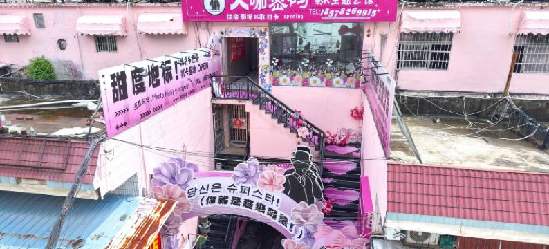 大咖密码公馆(华发商都北山大院店)图片