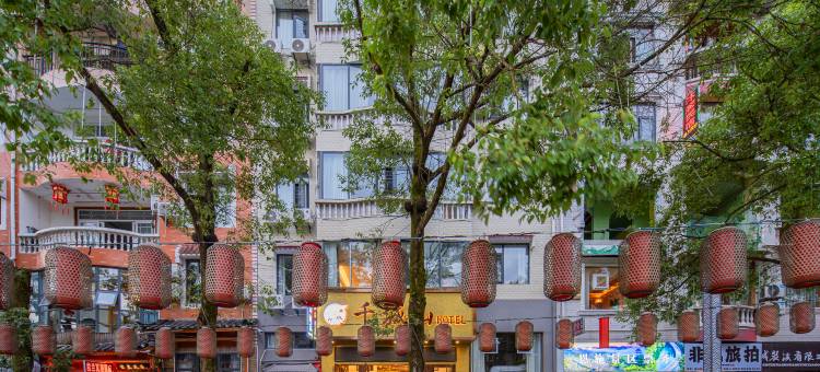 宣恩千城山酒店(文澜桥店)图片