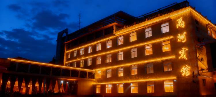 禹州宾馆(禹州胖东来店)图片