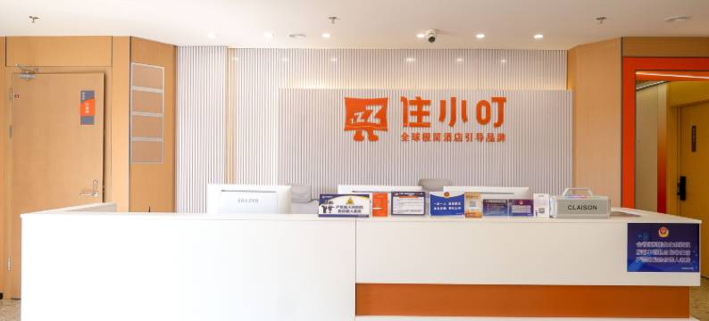住小叮酒店(北京鸟巢安贞医院店)图片