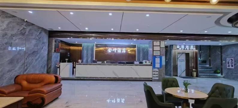 东莞金叶酒店图片