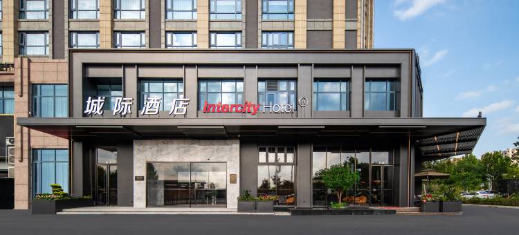 盐城国展城际酒店图片