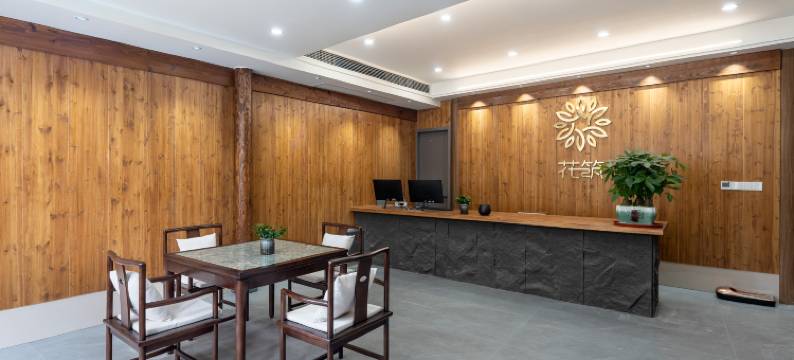 花筑·徽语锦程民宿(徽州古城歙县站店)图片